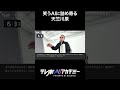 【疑心暗鬼】天竺川原、笑うAIに詰め寄る...!? #天竺川原 #AI #テレ東AIアカデミー