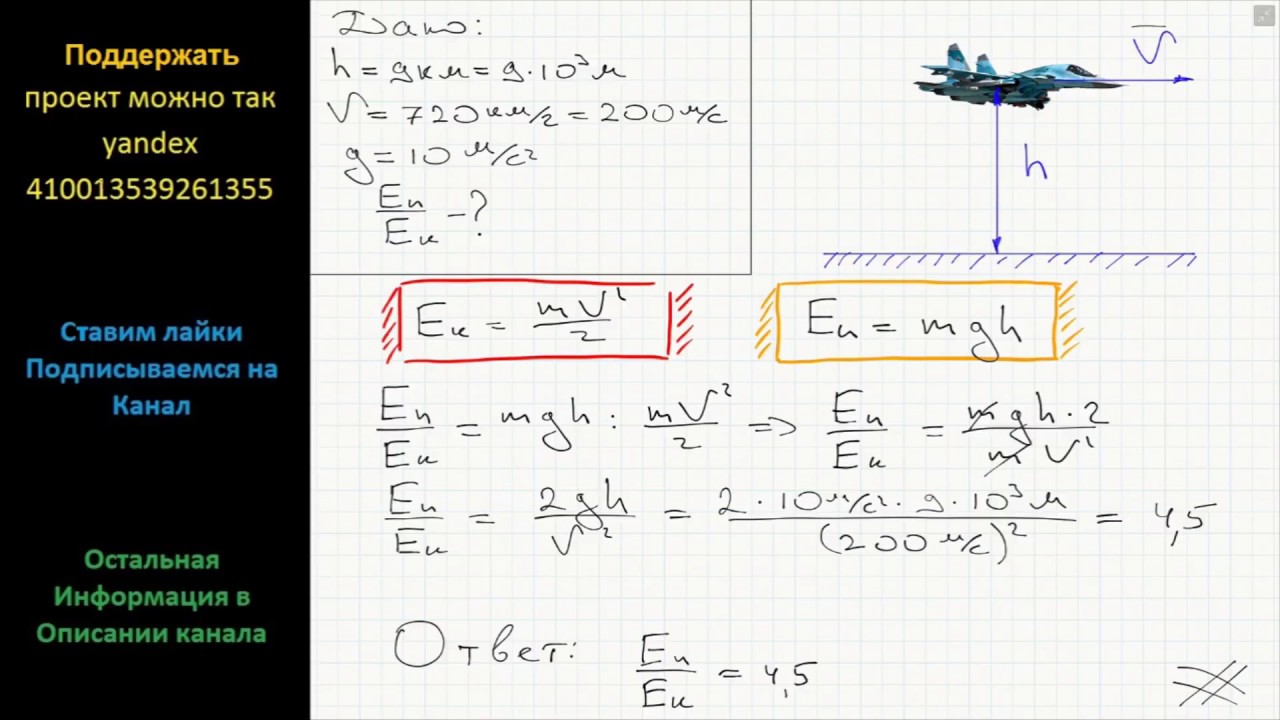 Самолет летящий со скоростью 720. Взлетевший самолет поднимаясь на высоту. Физика Авиация задачи. Взлетевший самолет поднимаясь на высоту 9 км набирает скорость 720. Самолет набирает скорость.