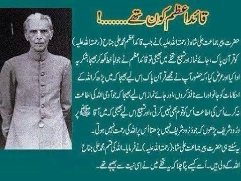 quaid ka pakistan speech in urdu written