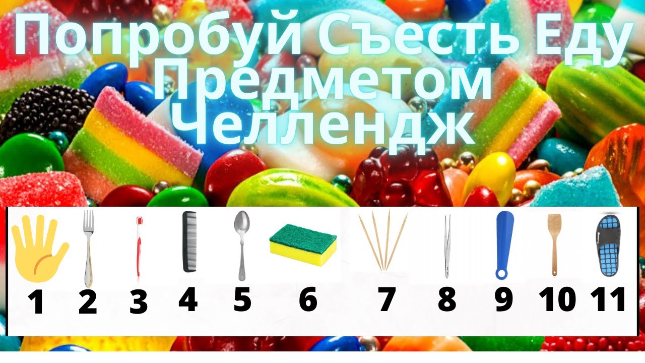Метроном челлендж попробуй