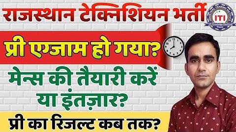 Technical helper pre exam result 2025|| rvunl technician pre exam update|| jvvnl technical helper