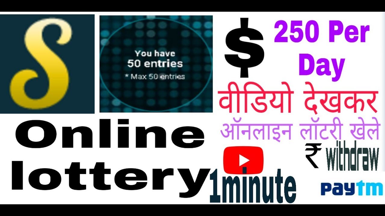 Online lottery ! Snuckls jacpot ! $ 250 per day  ! Hindi Snuckls jacpot money  !