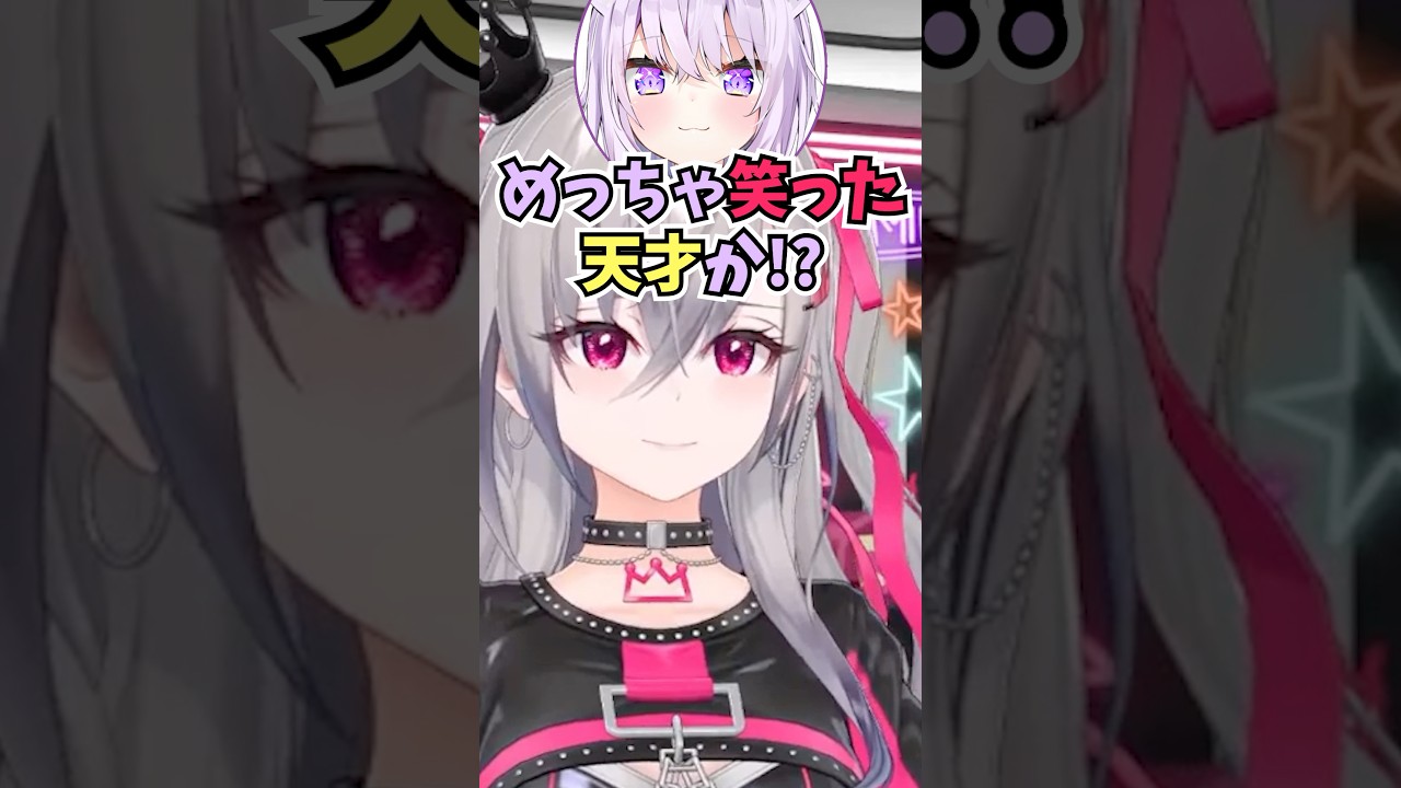 おかゆんからモノマネ5連発を褒められて口角が天井に突き刺さりそうになるぐらい嬉しかったリオーナ #shorts #ホロライブ #切り抜き #vtuber #ホロ切り抜き #響咲リオナ #猫又おかゆ