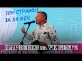 ПАРФЁНОВ на VK FEST 5