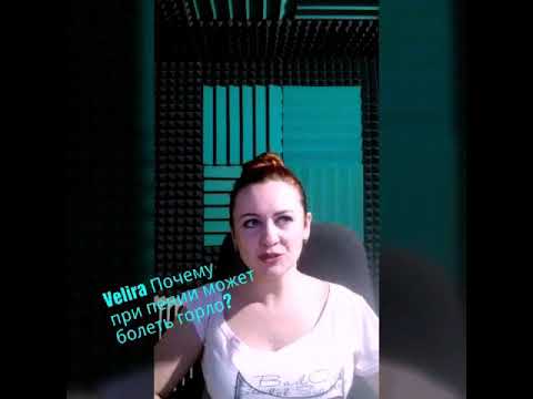 Почему после пения болит горло? -вокальный блог Velira
