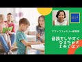 音読をしやすくなるための工夫とは？