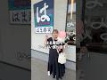 はま寿司で最近流行ってる料理召喚してみたwww#飯テロ #夫婦