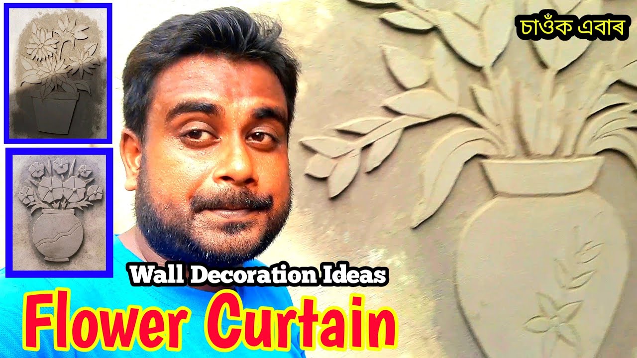 Flower 🌼 Curtain Wall Decoration Ideas চাওঁক এবাৰ Wall Design 🙏 