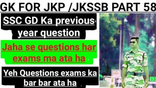 GK for jkp border battalion|gk of Jammu Kashmir for jkp|exam booster for jkp|gk for jkp|58|gkof j&k