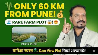 Pune पासून 60 KM |1 Hr Drive | 11 Guntha Running Rice Farm Plot for Sale 🔥with Tar Compound 🌿 #plot