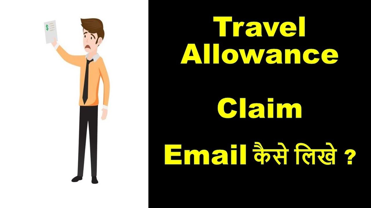 travel allowance details in hindi