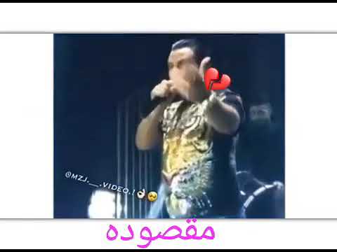 حالات واتس اب وديع الشيخ