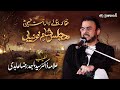 Sham E Ghariban Majlis Allama Dr Majid Raza Abidi 10 Muharram 2025 Express TV Sham E Ghariban Majlis Allama Dr Majid Raza Abidi 10 Muharram 2025 Express TV