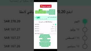 ايفون اقساط تابي