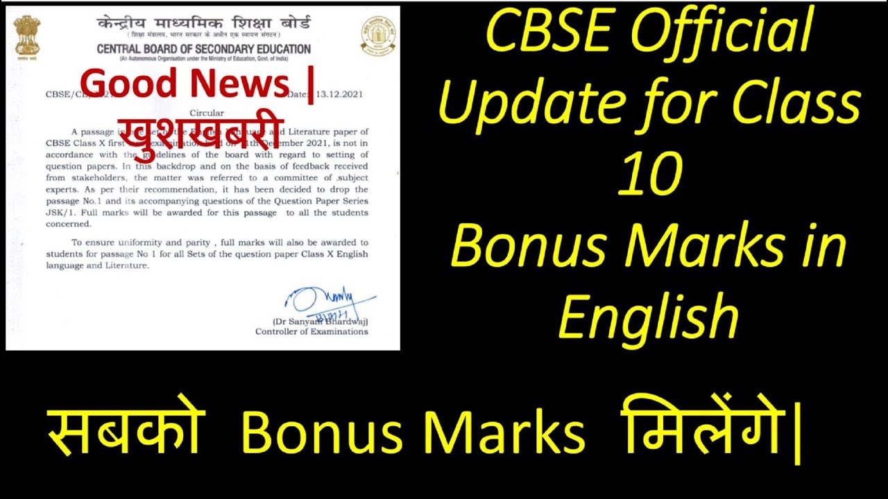 Bonus Marks Announced | English Language and Literature |CBSE Class 10 