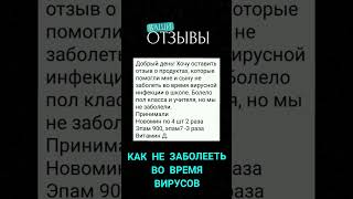 КАК НЕ ЗАБОЛЕТЬ В СЕЗОН ПРОСТУД