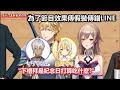 【彩虹社中文】假裝私訊錯人卻釣出了綜藝效果滿點的女人星川【星川サラ/フレン・E・ルスタリオ/月ノ美兎/夢追翔/エクス・アルビオ /イブラヒム/える/叶/ましろ爻/にじさんじ 】