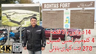 Rohtas Fort (complete history) | Qila Rohtas Dina Jhelum Pakistan | Qila Rohtas Well | Bike Tour