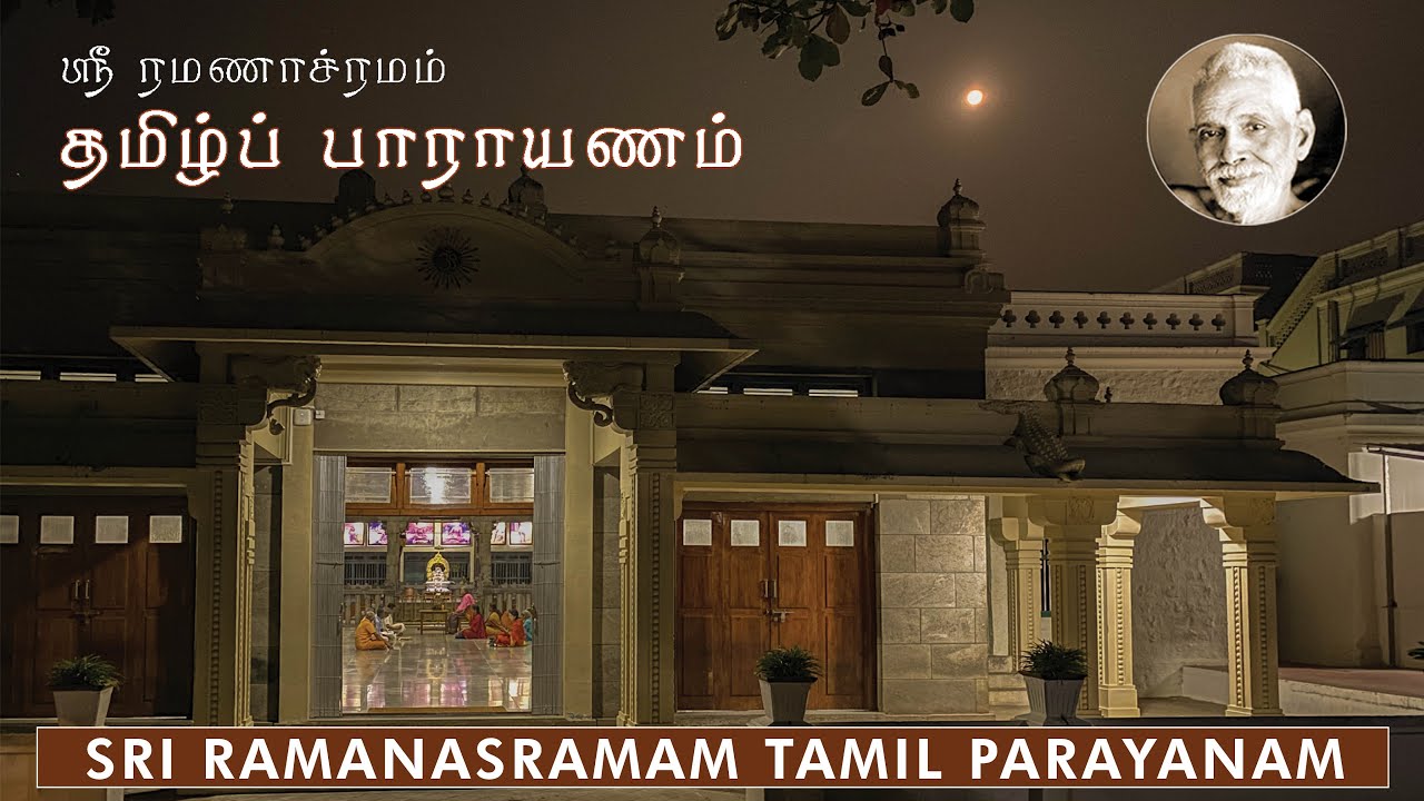 Sri Ramanasramam Tamil Parayana - Tuesday - 09.04.2024 - YouTube