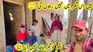 Main is Ghar min Nahin Rahon Gi 🙄😒|Begam ye umeed Nahin thi |Pak village family vlogs