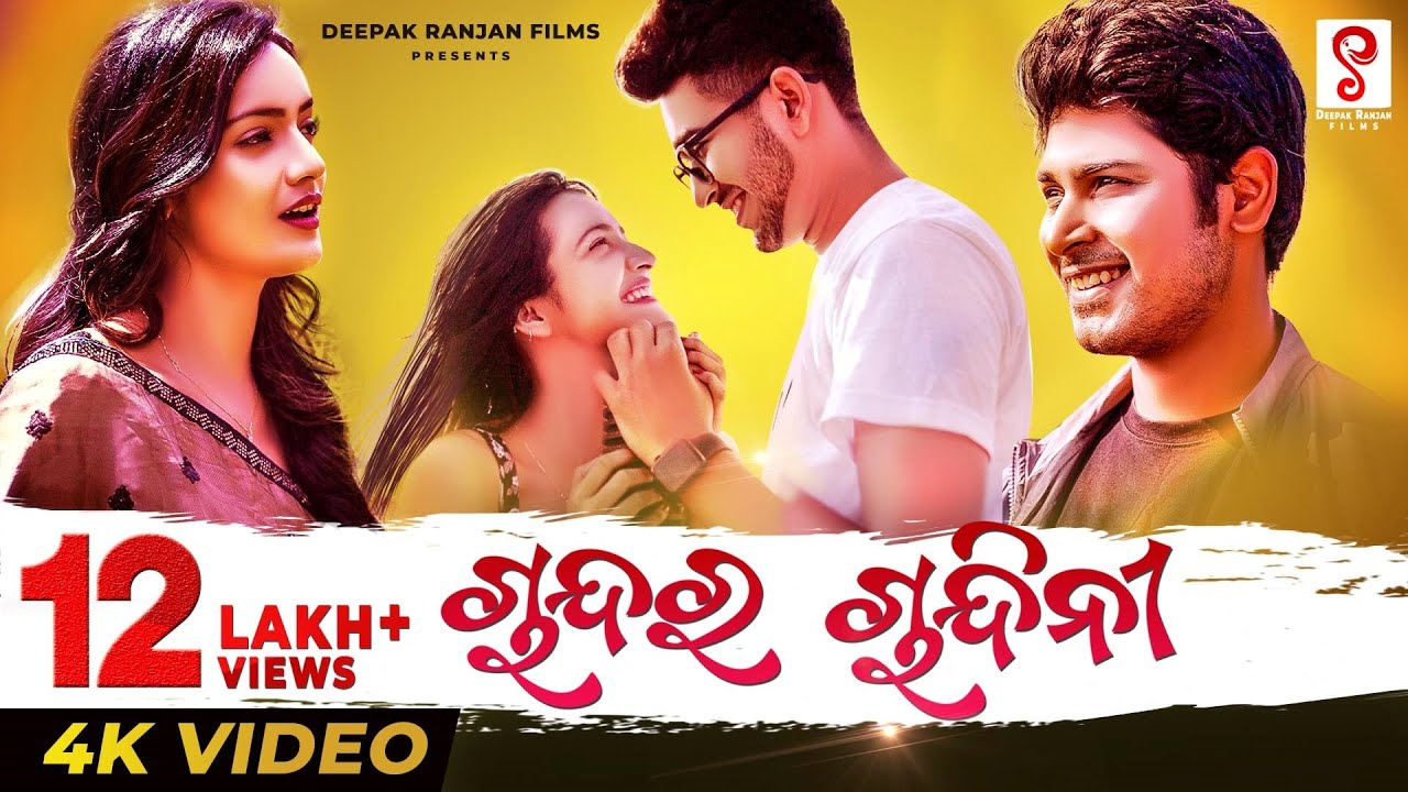 Chanda Ra Chandini | 4K Odia Video Song |Abhishek,Jasmine,Saswat ...
