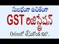 How to Register in GST For New Taxpayers GST Registration in Telugu
