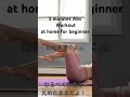 初心者向け5分腹筋！腰も首も痛くない。お腹を丸めてゆっくり動くだけ！5 minutes Abs Workout at home for beginner #absworkout #腹筋 #宅トレ