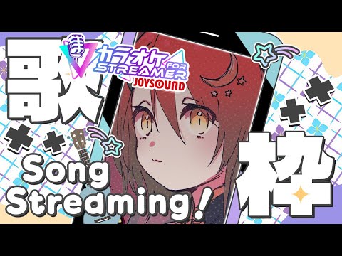【歌枠】ドラゴン的平成アニソンを歌いたい【karaoke】