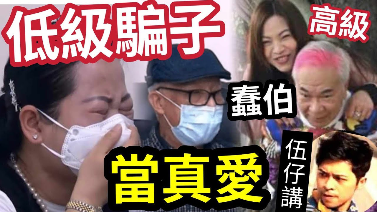 中港怒轟！內地定義「新何太」根本是撈女！專門「呃錢呃感情中年婦「一腳踏4船」連呃4男「近$300萬」廣東省「發四級警報」未來數天有超級暴雨！內地猛料「看中國新聞快訊」#東張西望#何伯#伯太