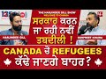 Canada  refugees     gurpreet khaira interview gmediagroup