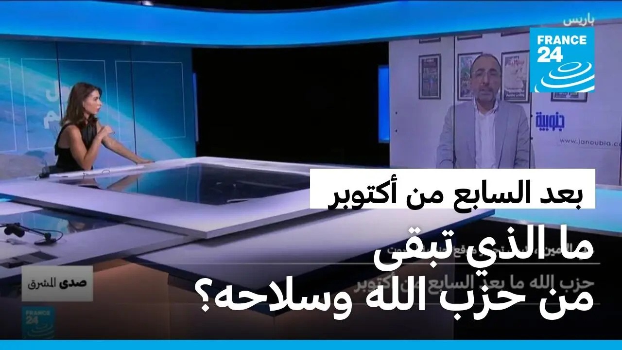 �����: ��� ���� �� ��� ������ �� ������ � ����� 24 / FRANCE 24
 - نشر قبل 17 دقيقة