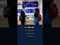 High-Speed Rail 🚄 Scene 2 Part 2 | Learn Mandarin Chinese #Shorts