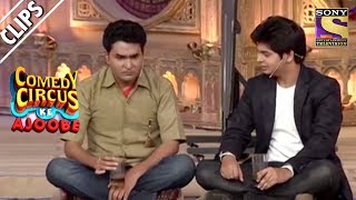 Siddharth Helps Mubeen's Condition | Comedy Circus Ke Ajoobe