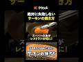 【失敗しないサーモンの焼き方の絶対条件】[No Code 米澤]シェフ｜#クラシル #shorts