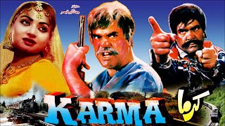 KARMA (1989) - SULTAN RAHI, NADRA, GHULAM MAHIYOUDIN & ZAHIR SHAH -  PAKISTANI MOVIE