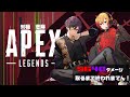 【APEX】9640ダメージ取るまで終われまてん（完）⇨リモーネ先生【志麻・リモーネ先生・96猫】