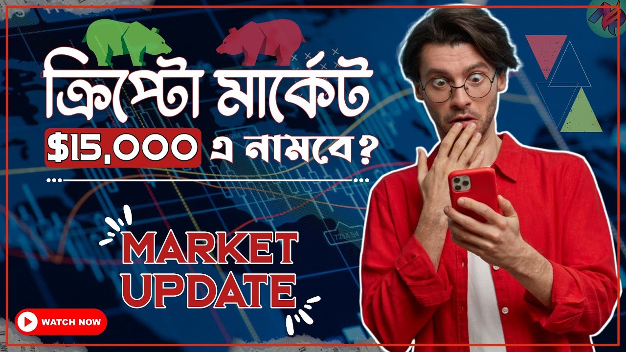 ক্রিপ্টো মার্কেট ,000 এ নামবে?😢 | Crypto Market News Today | Bitcoin News Today | Crypto Trading
