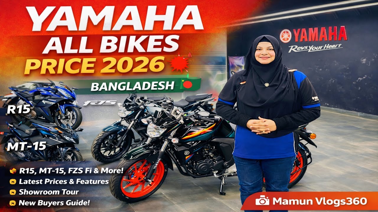 Yamaha All Bikes Price in BD 2026 🔥 Latest Showroom Price 