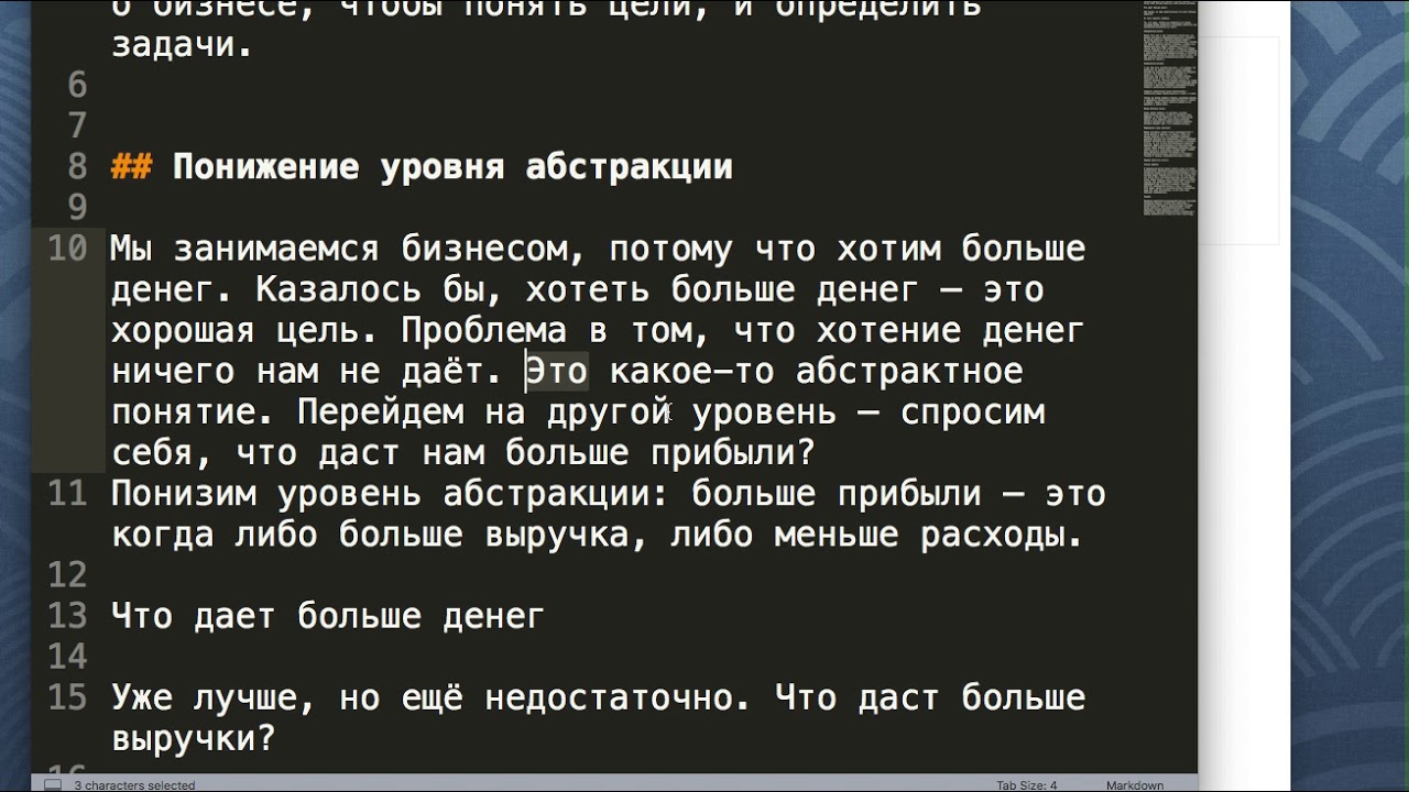 Спойлер в тексте это