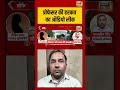 Professor's Audio Leaked | Viral Video |  प्रोफेसर की हरकत का ऑडियो लीक #viralvideo #viralnews