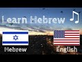 Learn Before Sleeping Hebrew Native Speaker With Music