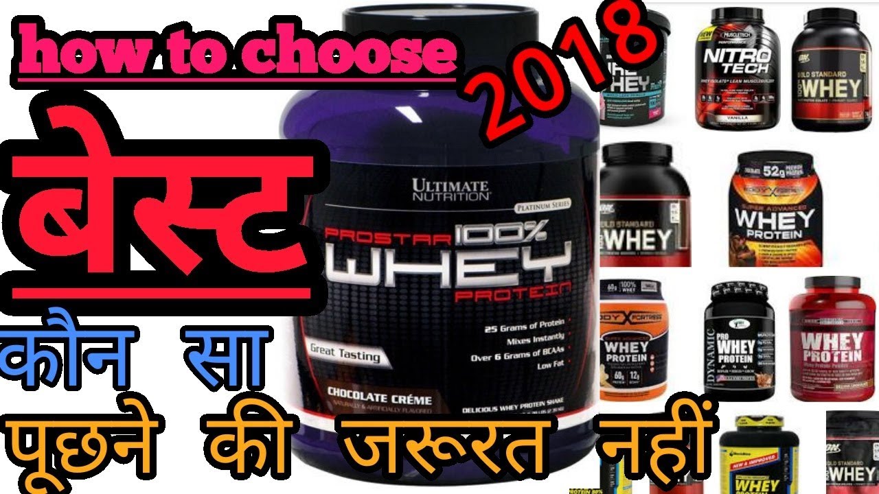 How to choose best whey protein according to your activity lavel ...