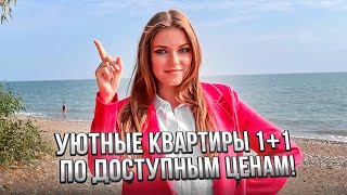 ДОСТУПНЫЕ ЦЕНЫ КВАРТИР 1+1! ГАЗ! ВНЖ! Недвижимость в Мерсине, Турция