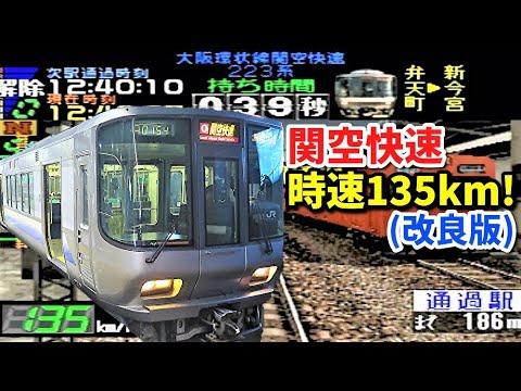 電車でgo!,Jetでgo Fastest run] Complete the fastest run on the Densha De Go