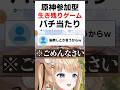 人を馬鹿にすると罰が当たります 【#原神 #hoyocreators #shorts #vtuber #genshinimpact 】#甘井うい