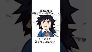 鬼滅の刃が好きになる柱に関する面白い雑学【鬼滅の刃・柱】鬼殺隊 柱 反応集 宇髄天元    冨岡義勇 胡蝶しのぶ  柱 反応集  反応集 鬼殺隊 柱 shorts