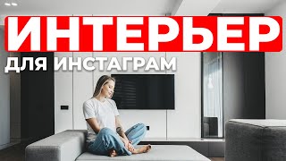 Обзор квартиры 80м² идеальный минимализм, ЖК 