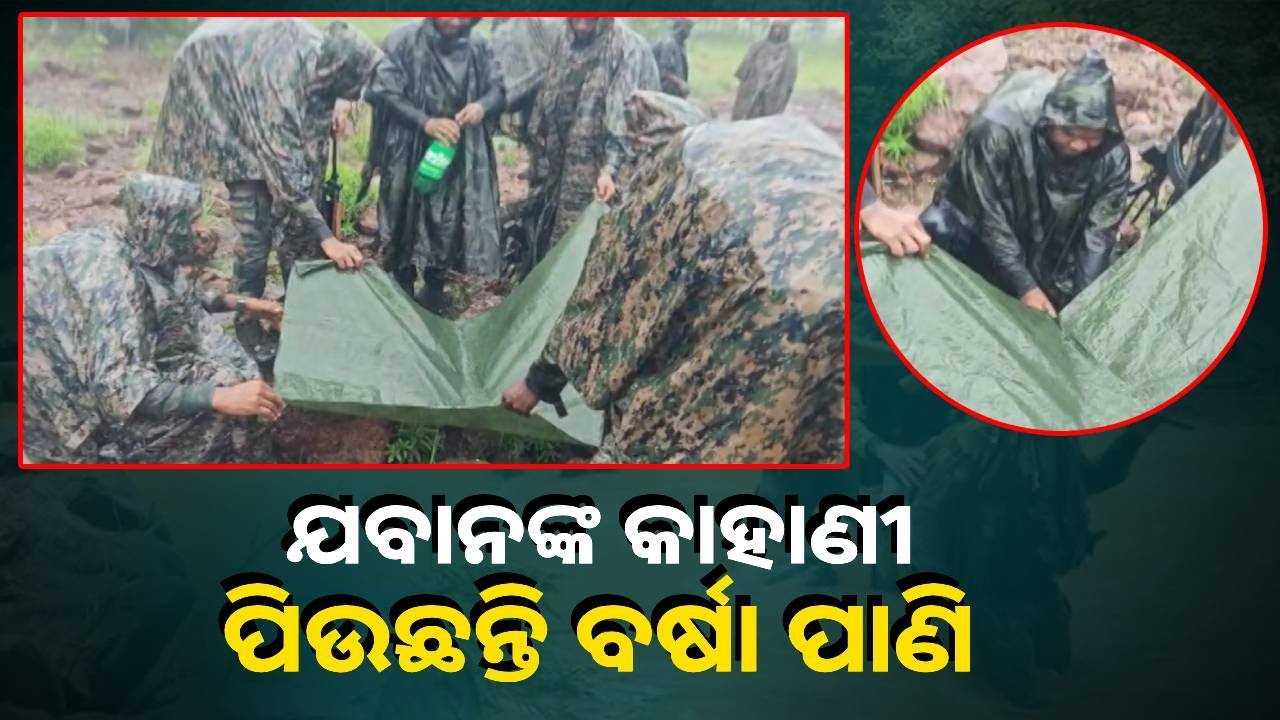 ଚାଲିଛି ମାଓ ନିପାତ ଅପରେସନ୍‌, ଦୁର୍ଗମ ଜଙ୍ଗଲରେ ପ୍ରଖର ପାଣି ସୁଅରେ ସଂଘର୍ଷ କରୁଛନ୍ତି ଯବାନ