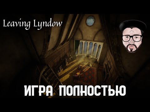 Кузман играет в Leaving Lyndow ★ Игра Полностью