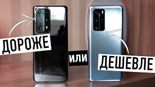 ТРИ МЕСЯЦА с Huawei P40 Pro и ОБЗОР P40 Pro+: какой выбрать?